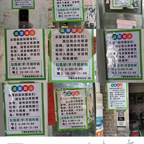 下渡街道开展垃圾分类宣传活动