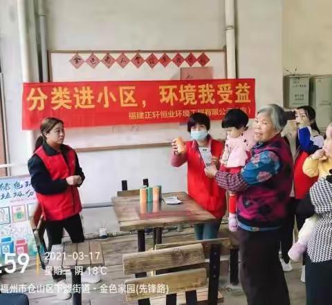 分类进小区         环境我受益！