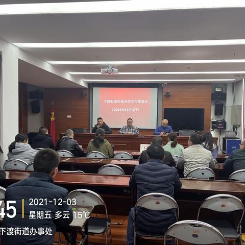 垃圾分类我先行    文明下渡齐践行