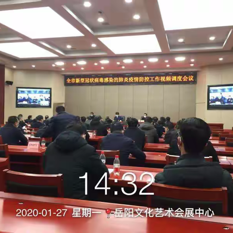 岳阳分公司以畅通的网络打赢疫情阻击战