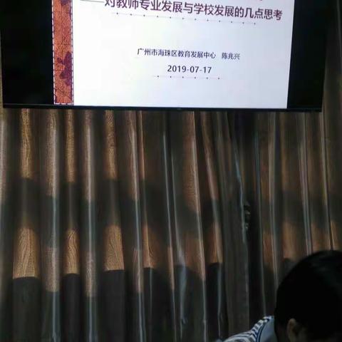 2019年江门教育领雁教师培养项目(第二天)