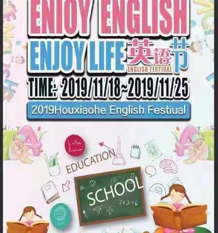 Enjoy English ，enjoy life ——英语节让孩子们爱上英语