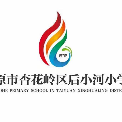 阅读，小河的最美“名片”