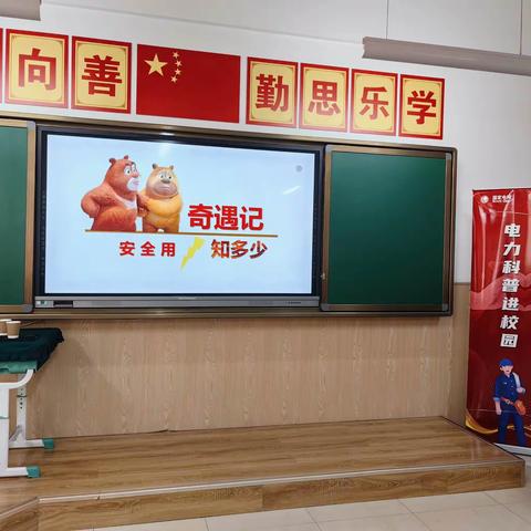 家校合力  给孩子充满“电”——晋源区第六实验小学二年三班家长进校园电力知识普及活动纪实