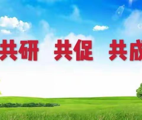 “共研  共促  共成长”——专家磨课指导暨大同平城区小学英语骨干教师交流学习活动