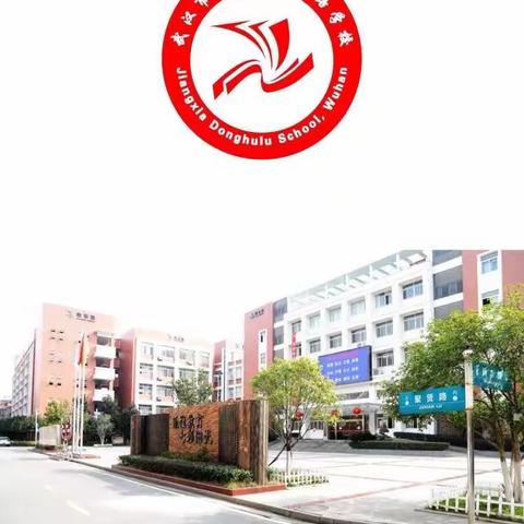 凝心聚力抗疫情   别样学习收获多——东湖路学校三（7）班“空中课堂”学习纪实