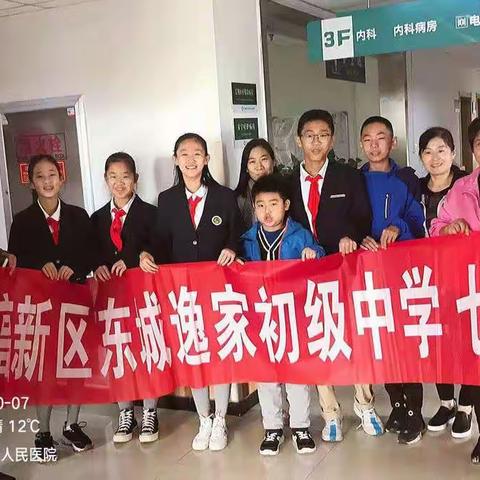 感恩父母，看望老人——东城逸家中学七（1）中队走进老年公寓，与老人共度重阳节