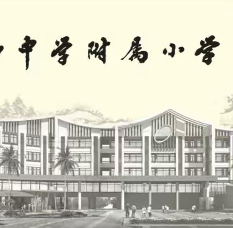 《新时代公民道德建设实施纲要》——专题学习