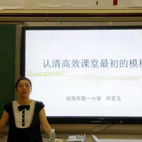 满怀梦想，扬帆起航——琼海中学附属小学新教师岗前培训第六天