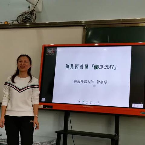 幼儿园教程“傻瓜流程”学习培训内容