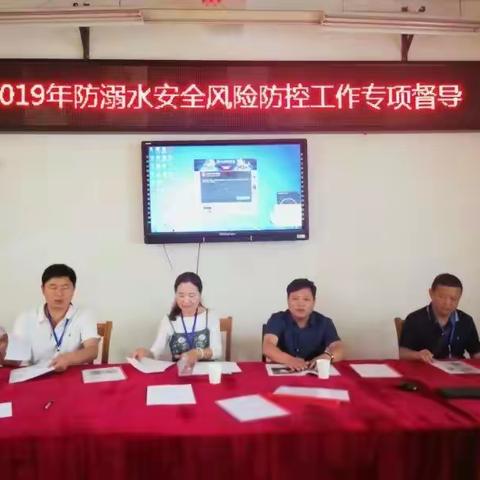 构筑防溺水意识安全墙   督导工作在路上——信州区第一责任区防溺水专项督导检查