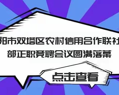 激扬青春志，共筑双塔情