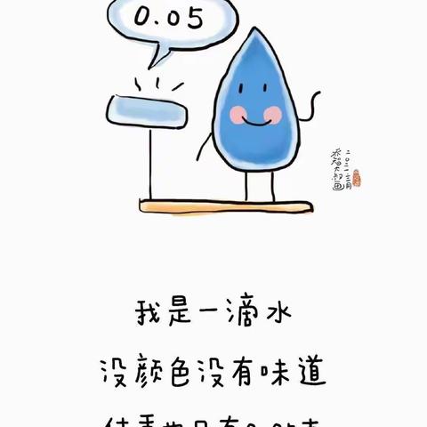 ❣️《世界水日》——主题活动