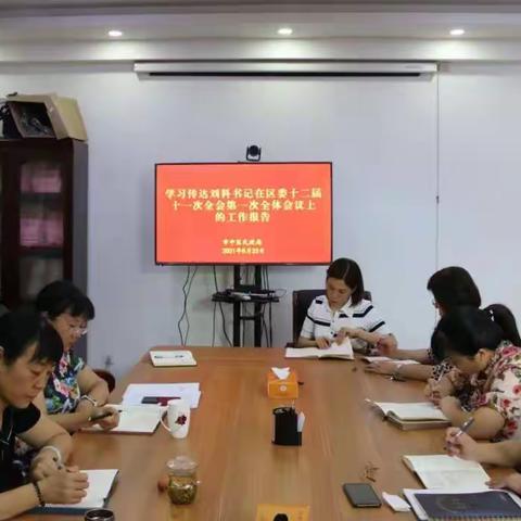 区民政局党组集中学习刘科书记在区委十二届十一次全会上的讲话精神