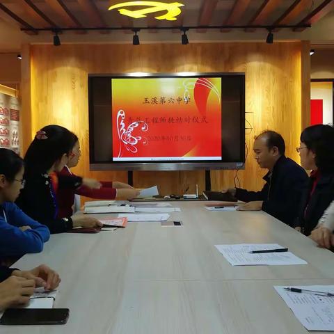 青蓝同心，携手前行——玉溪六中“青蓝工程”师徒结对活动