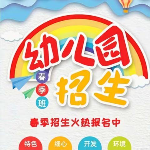 七彩斑马幼儿园2021年春季招生预报名活动开始啦！