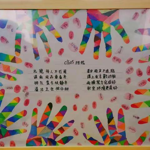 塑我班风，秀我班彩 | 沅江市玉潭学校小学部“班级文化建设”