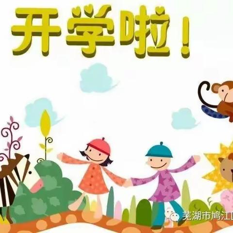 西平街道一义乐幼儿园正式开学复课