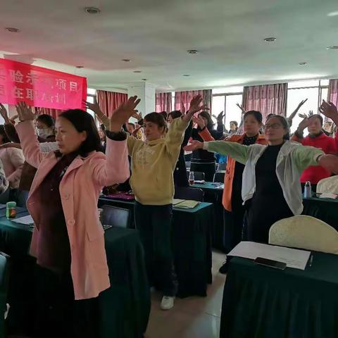 2020年世行学前教育辅助人员在职培训第十期―第三天