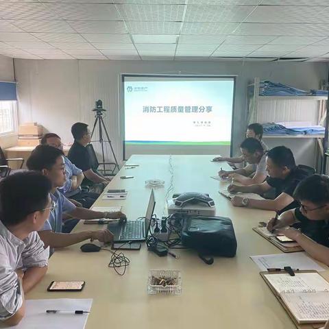 【沣东集团地产公司】消防工程管理分享，验收实战案例总结 ——地产公司消防工程质量管理分享会成功举办