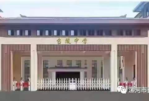 阳光体育 助力“双减”——漯河市召陵中学寒假体育特色作业