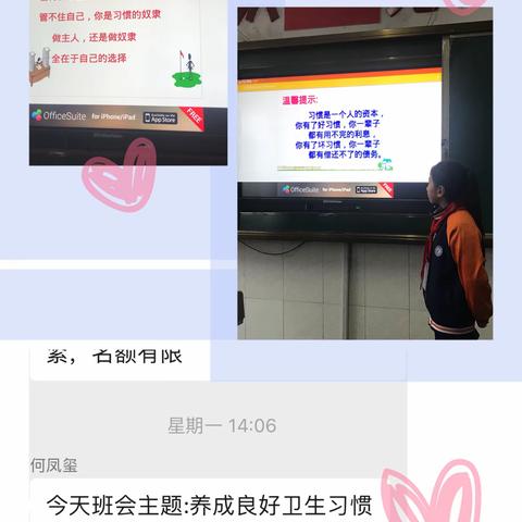 乐做文明卫生小贤人