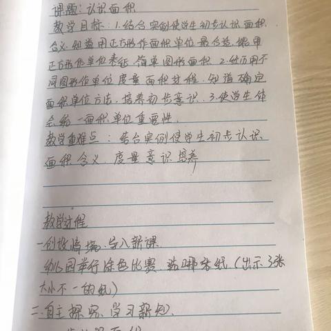 数学备课——孙晓丽