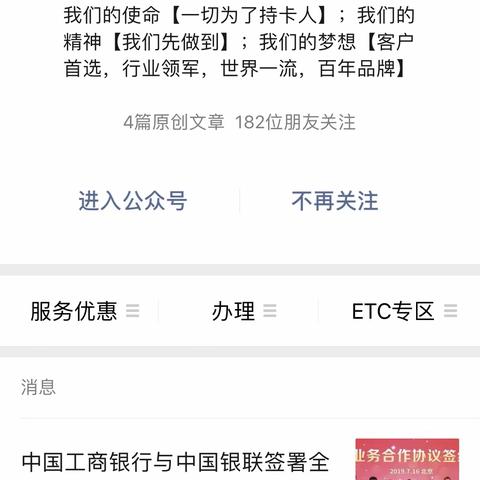 ETC合伙人推广流程