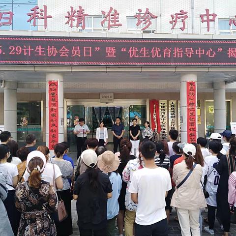 大荔县“优生优育指导中心”在县计生服务站揭牌