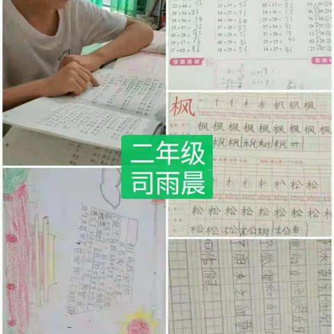 小司完全小学2021年暑假作业展评