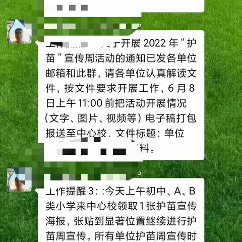 护助少年儿童健康成长 拒绝有害出版物及信息