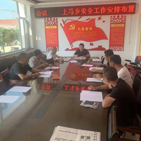 上马乡7月26日工作动态