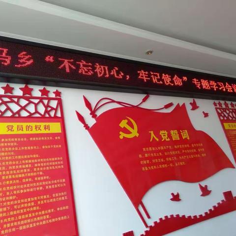上马乡7月24日工作动态