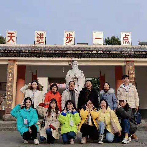 吉首大学20级教育硕士小学教育领域集中研习活动总结