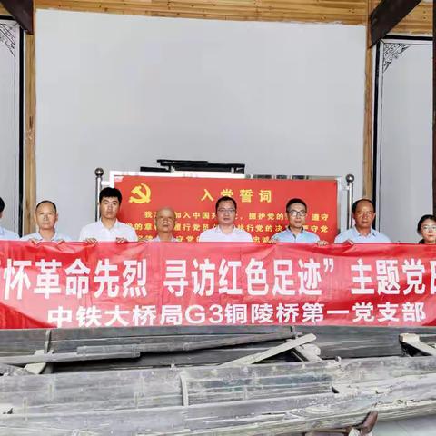 庆祝中国共产党成立101周年主题党日系列活动