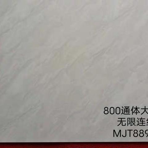 藤县800通体大理石，独立品牌，美家乐石代，诚招各地区经销代理