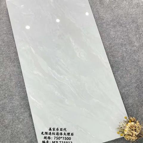 藤县75*150通体大板，独立品牌花色，诚招各地区代理