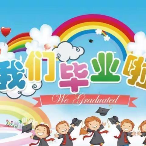 【毕业季】最初的相遇，最美的告别——金芭蕾幼儿园毕业典礼美篇