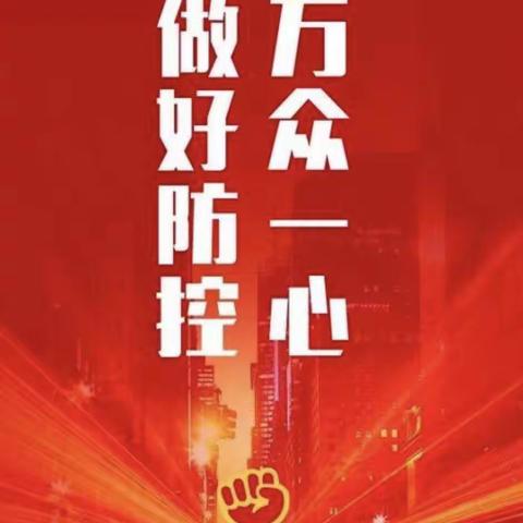 打赢抗疫阻击战，工行巾帼有力量——省行巾帼文明岗霞浦支行营业部在行动