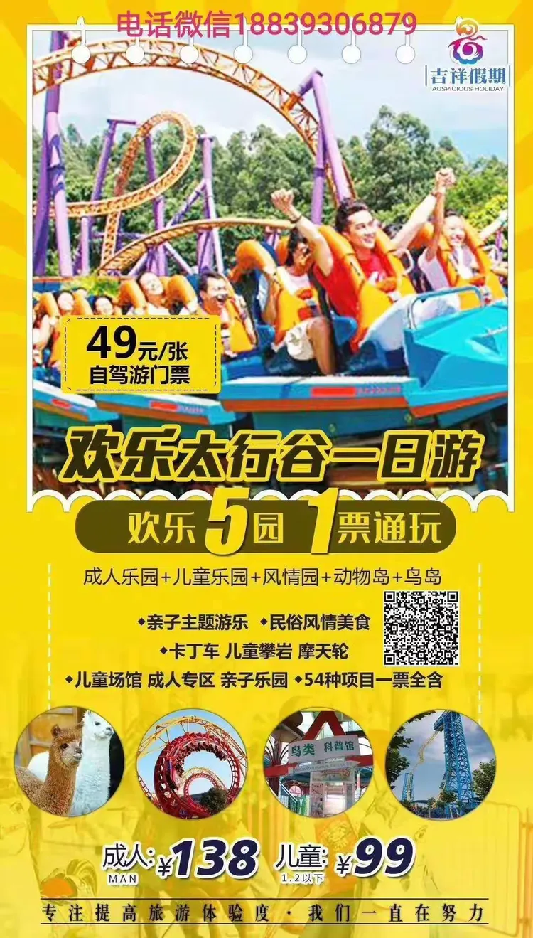 自驾游门票当天8点前可约】🚗自驾游门票49/张