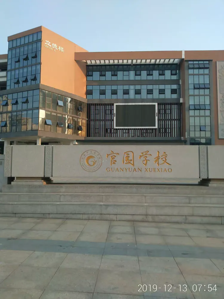 宜春市官园学校第一届家长开放日活动观感