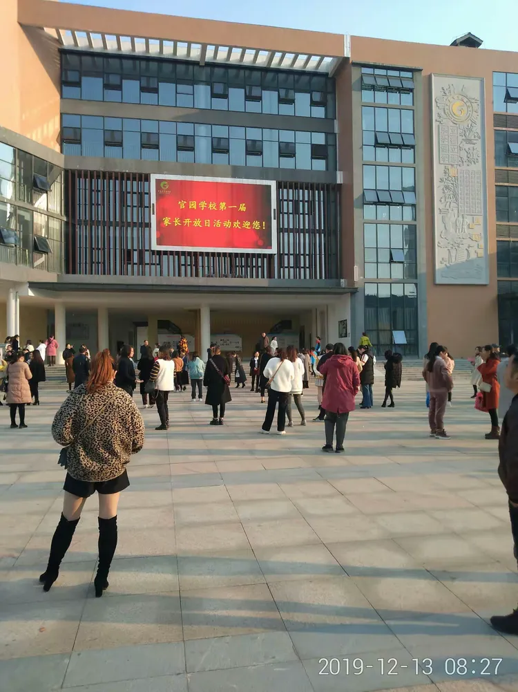 宜春市官园学校第一届家长开放日活动观感