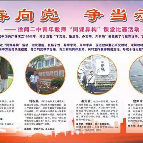 青春向党，争当示范！