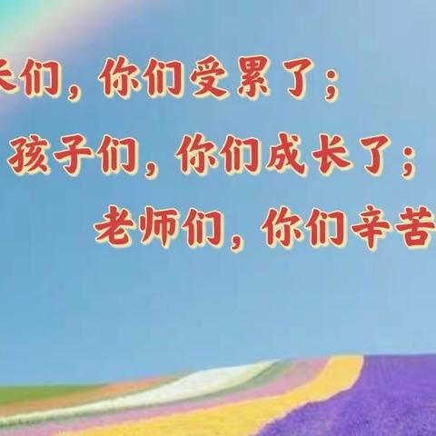 相约“云端”，携手共进--东风小学校一周线上教学纪实