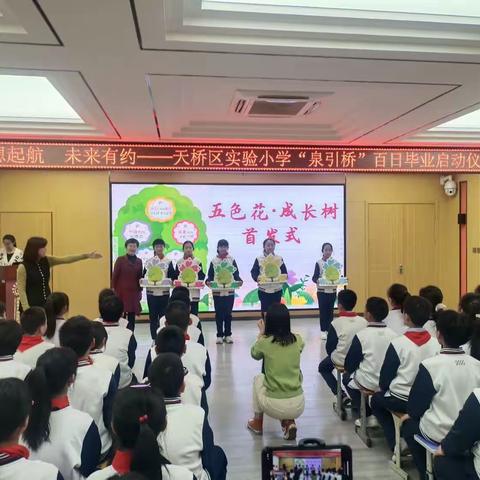 精神引领 强健体魄 一川南小学教师跟岗学习纪实