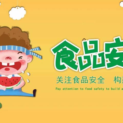 “食”刻坚守，健康相伴—银川市兴庆区月牙湖第二幼儿园防食物中毒演练