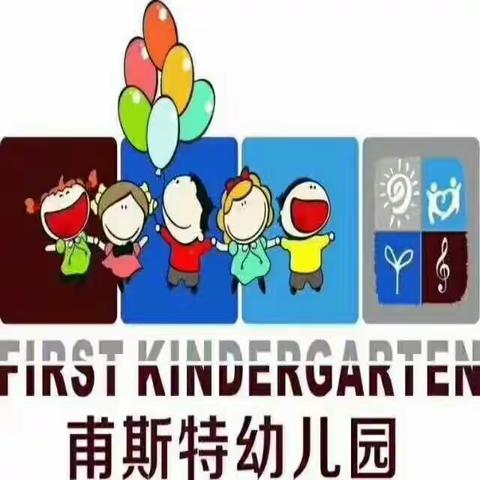 甫斯特幼儿园——“追逐秋的足迹”秋游活动集锦