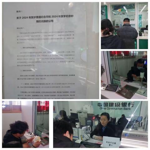 丽江市分行纪委发挥专责监督职能，做好贺岁纪念币（钞）兑换督促督查