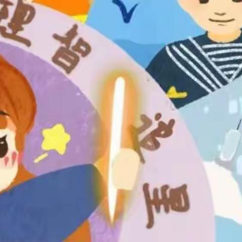 【杨丽琴名班主任工作室】——四月份主题研讨活动（一）