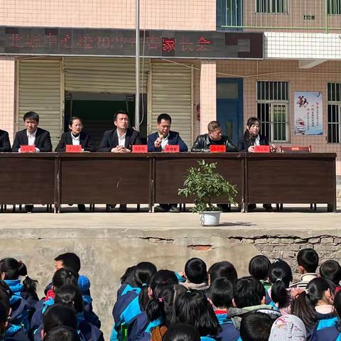 【家校同心，共谱新篇】—北塬中心校开学家长会